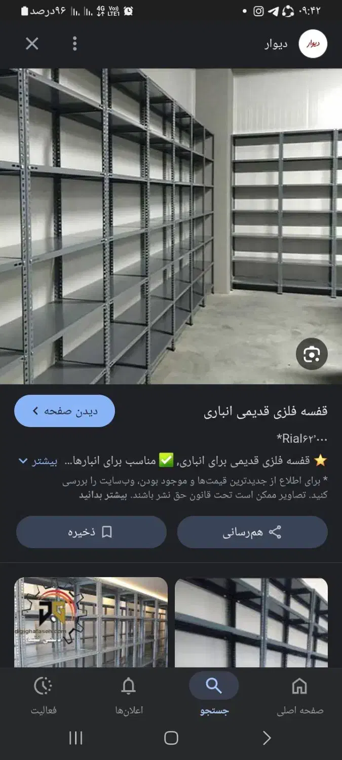 قفسه قدیمی|فروشگاه و مغازه|بیرجند, |دیوار