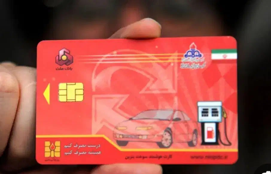 کم شده کارت سوخت به نام ایرج ابارقی وعبدالمالکی|اشیا|کرمان, |دیوار