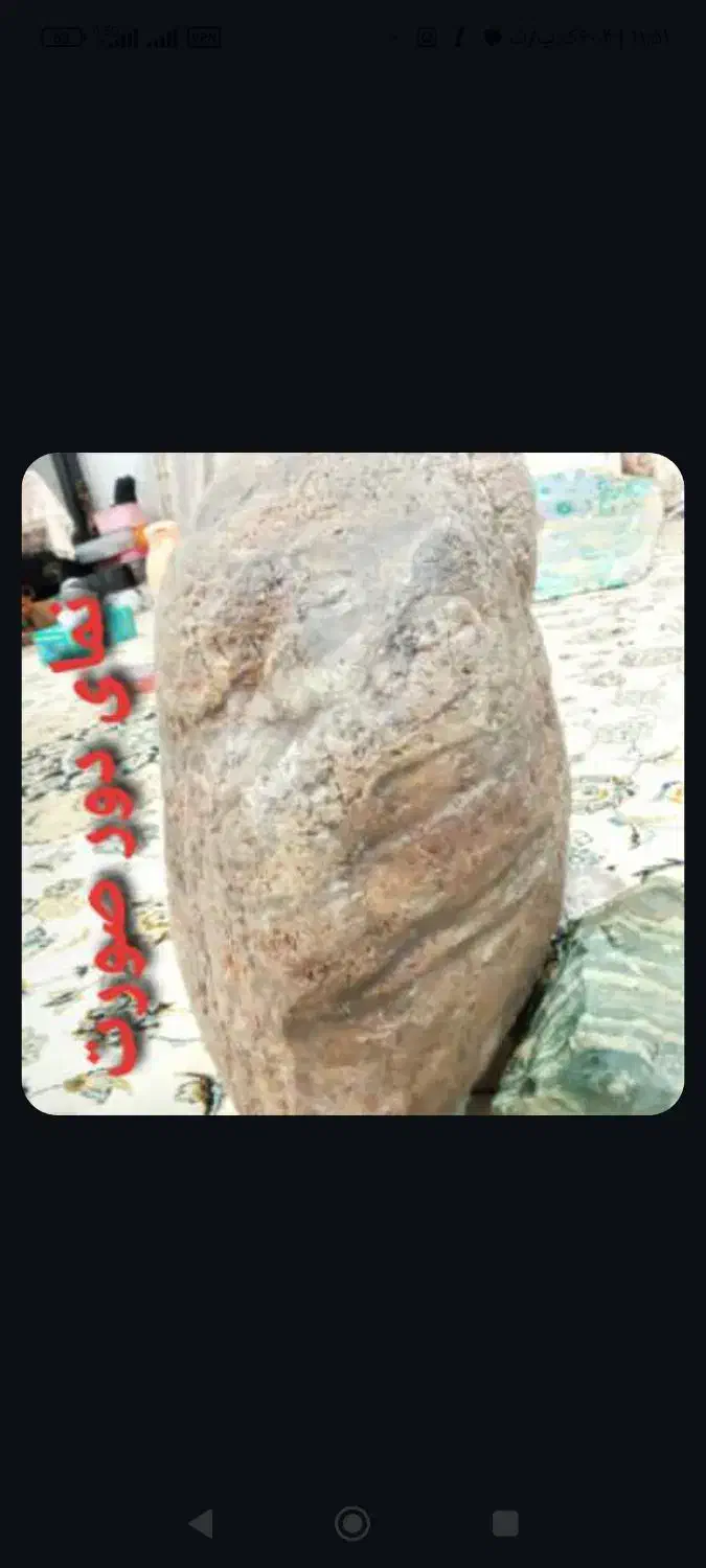 سنگی بزرگ هفت رنگ|کلکسیون اشیاء عتیقه|کرج, کمال‌شهر|دیوار