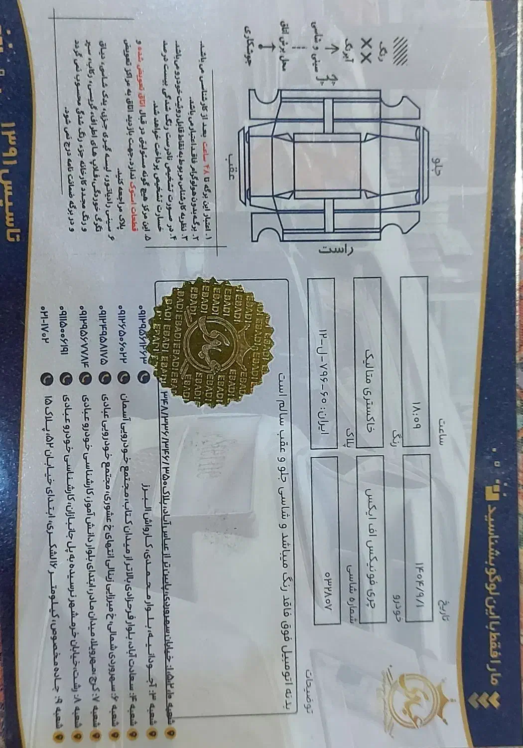 فونیکس fx پریمیوم|خودرو سواری و وانت|تهران, پونک|دیوار