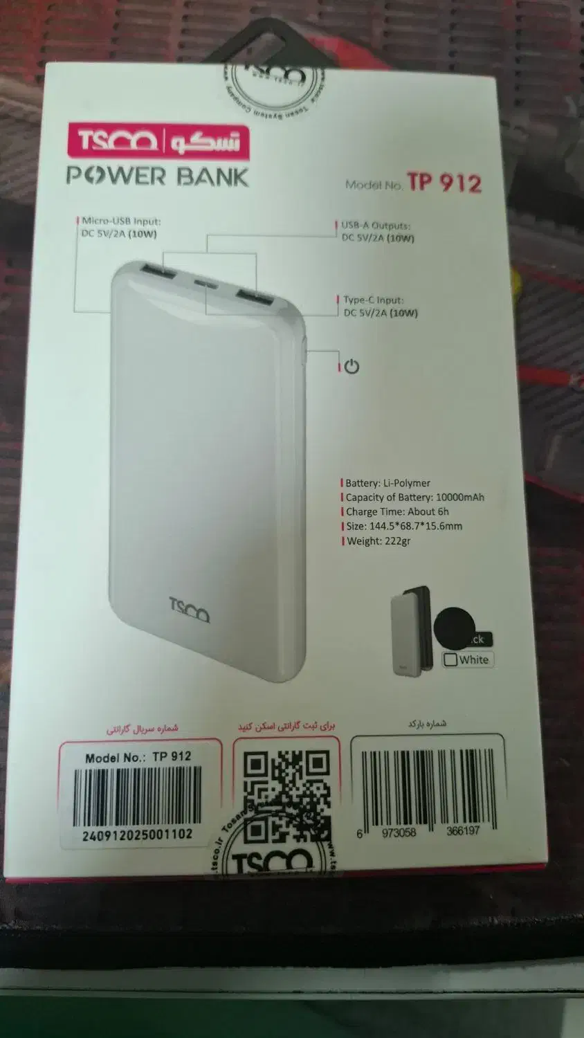 پاور بانک TSCO|لوازم جانبی موبایل و تبلت|ساری, |دیوار