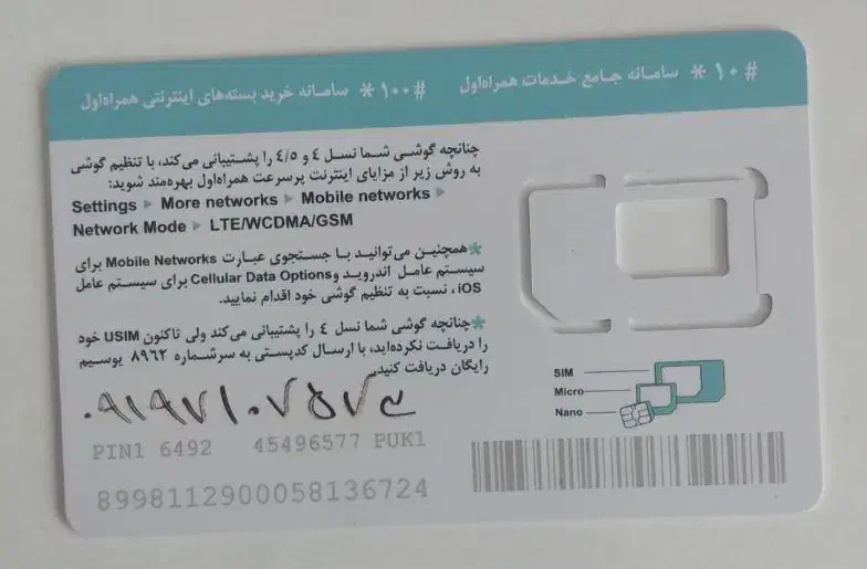 خط 9197107573|سیمکارت|تهران, فردوسی|دیوار