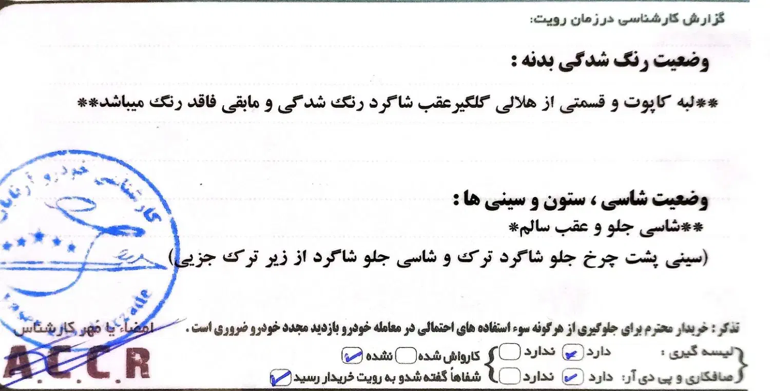 تیبا۲ مدل ۹۷|خودرو سواری و وانت|رودسر, |دیوار