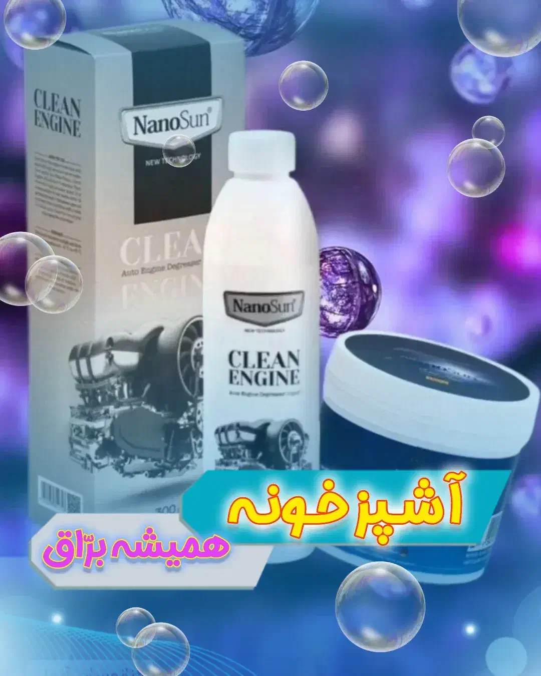 چربی زدا|لوازم نظافت|رودبنه, |دیوار