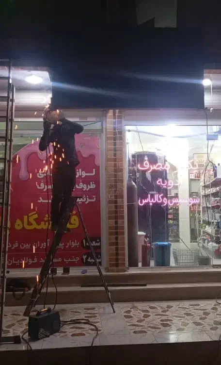 جوشکار سیار|خدمات پیشه و مهارت|دزفول, |دیوار