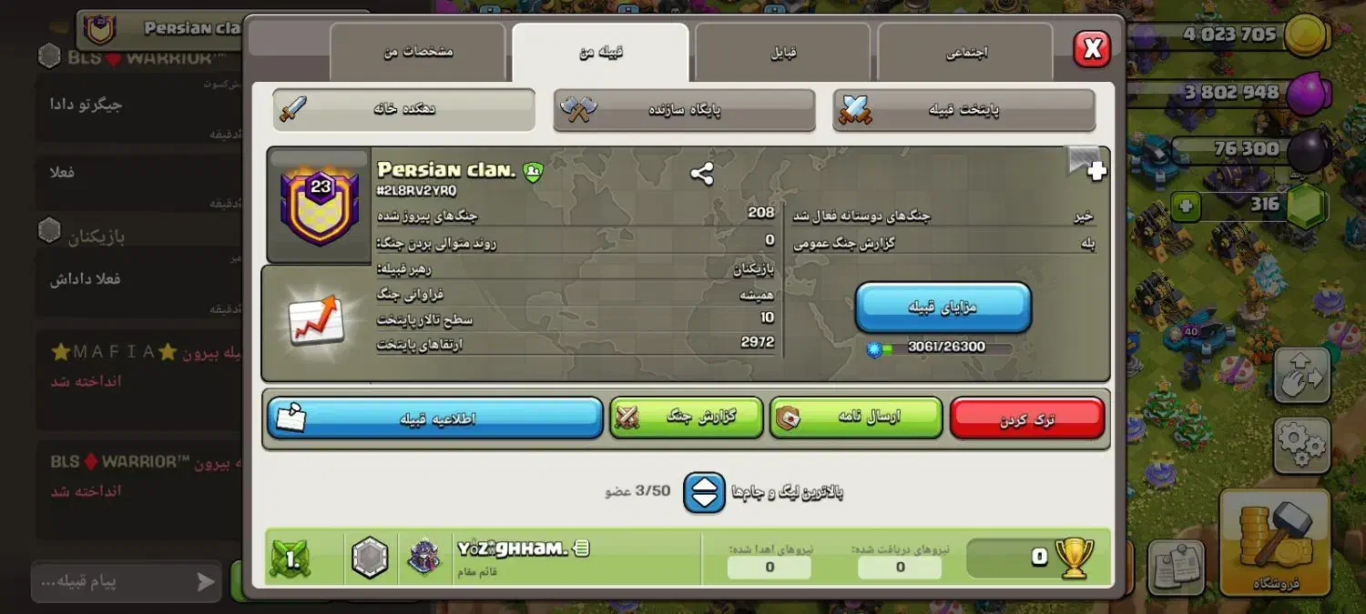 کلن|کنسول، بازی ویدئویی و آنلاین|قدس, شهر‌قدس|دیوار