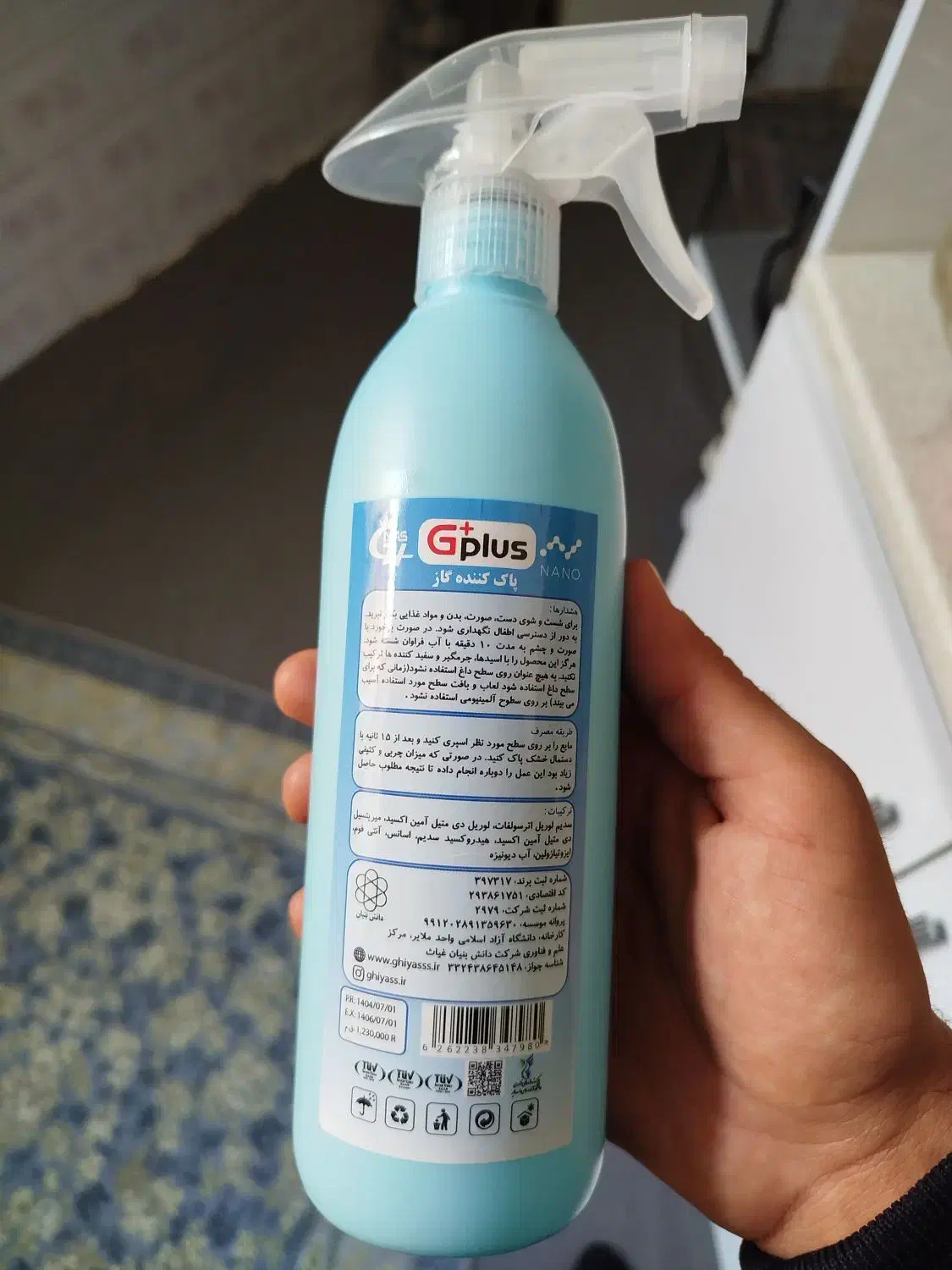 پاک کننده گاز|مواد شوینده و دستمال کاغذی|ارومیه, |دیوار