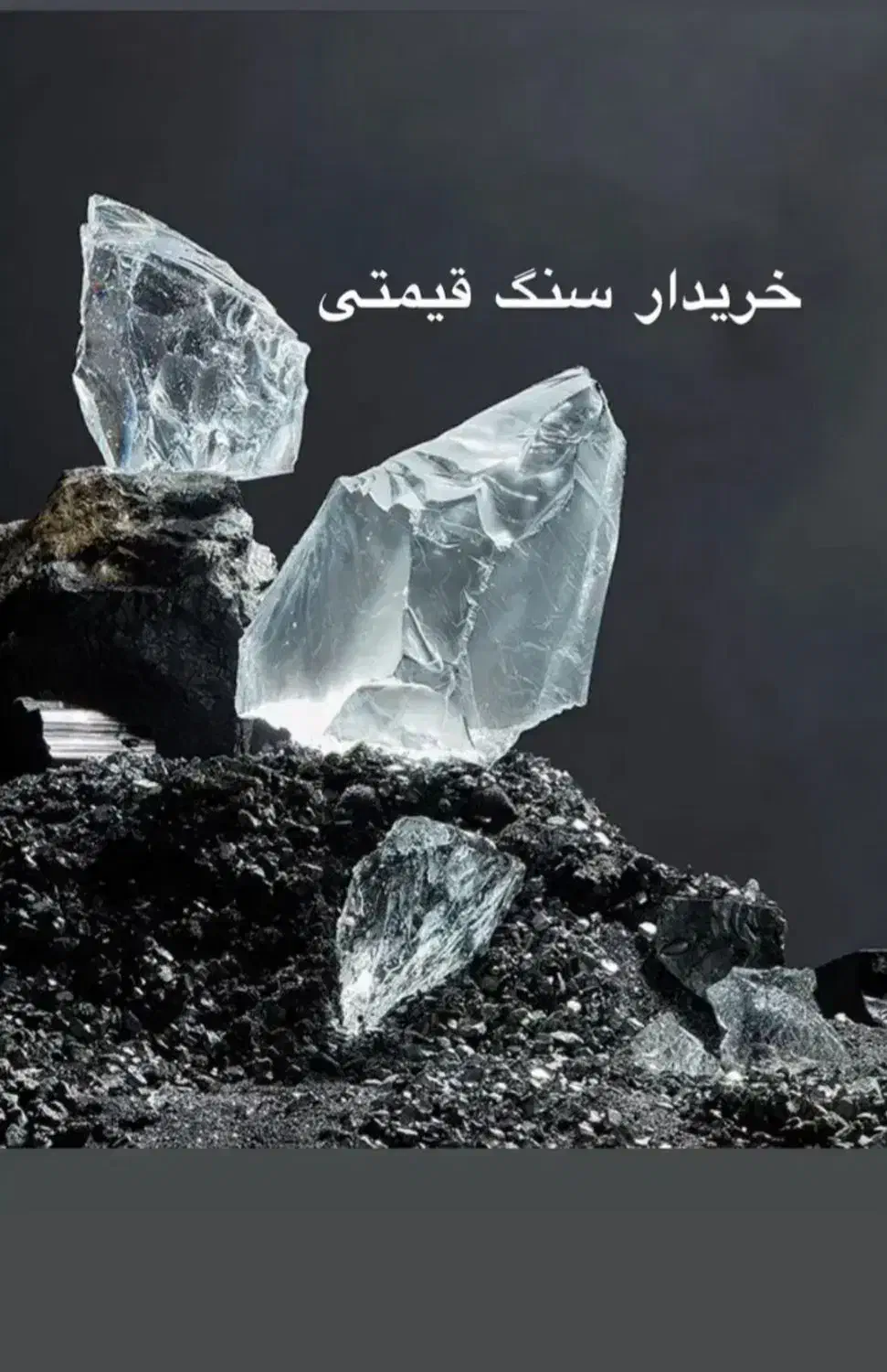 سنگ|جواهرات|قم, دانشگاه قم|دیوار