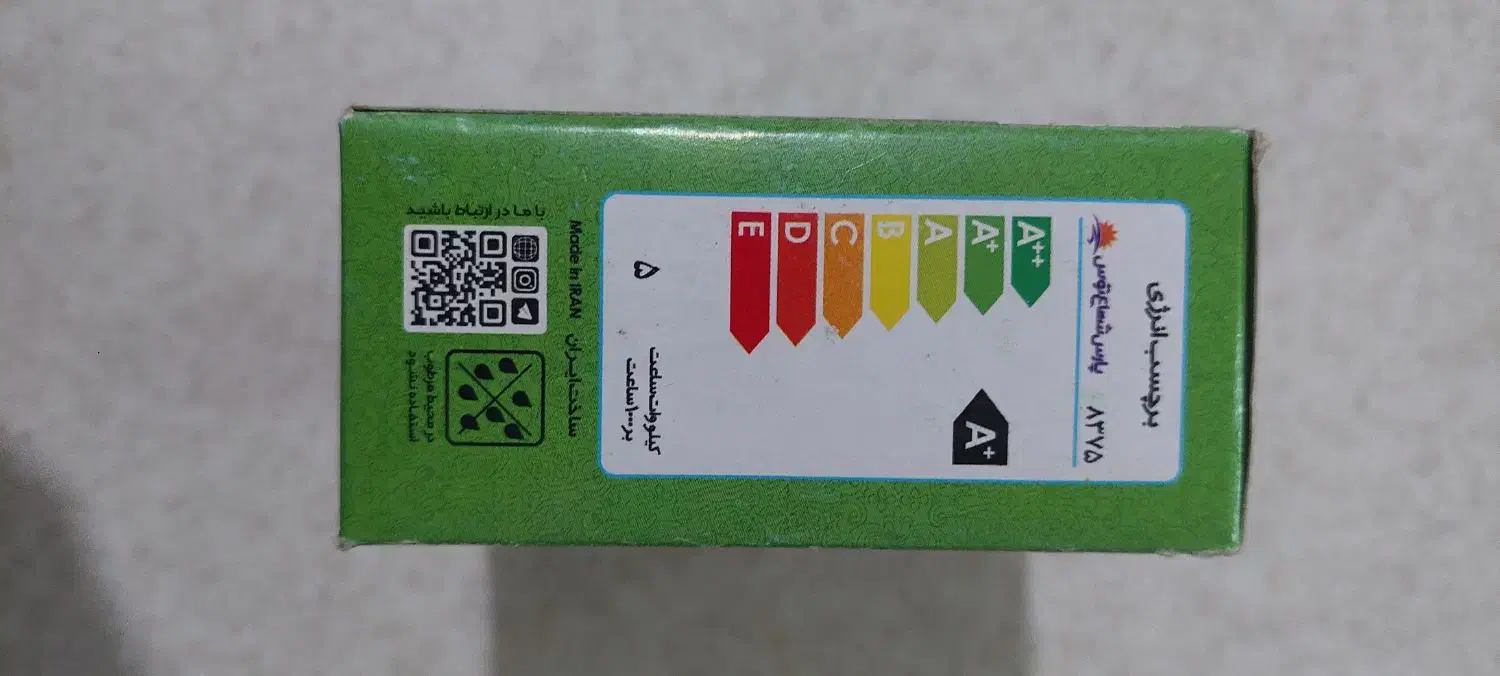 ۴۸ عدد هالوژن|لامپ و چراغ|پردیس, فاز ۸|دیوار