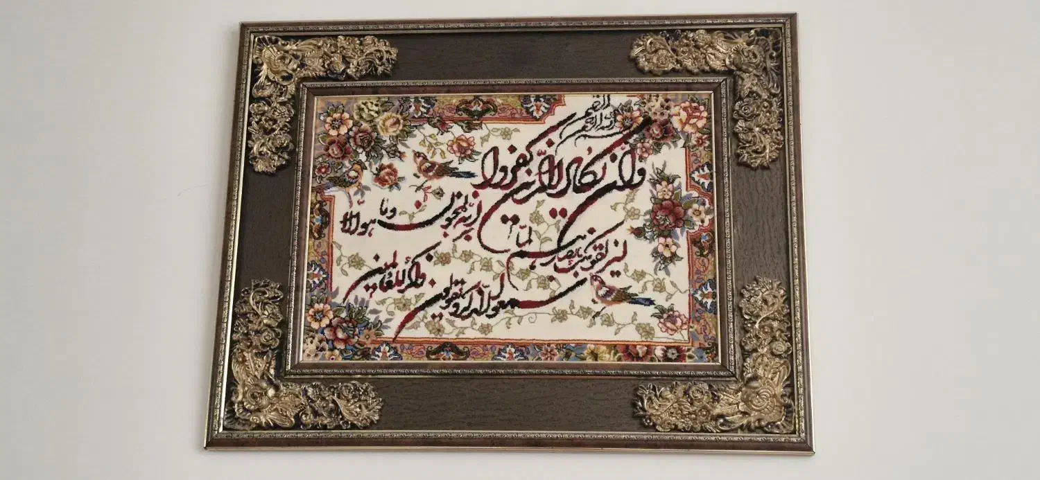 تابلو فرش|تابلو فرش|همدان, |دیوار