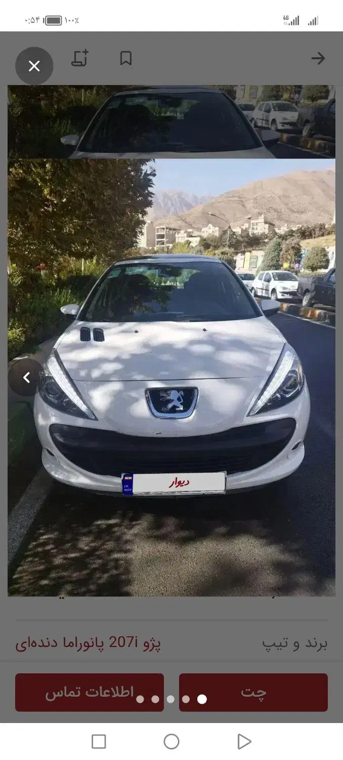 پژو207iپاناtu5 صفر کیلومتر|خودرو سواری و وانت|تربت جام, میان جام|دیوار