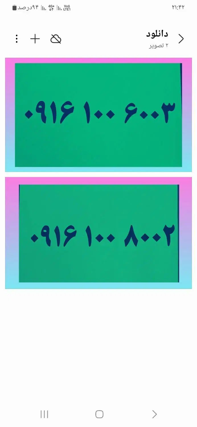 دو‌عدد‌خط‌ رند|سیم‌کارت|اهواز, نادری|دیوار