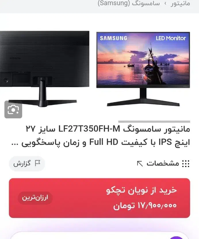 مانیتور گیمینگ سامسونگ|قطعات و لوازم جانبی رایانه|اصفهان, بهارستان|دیوار