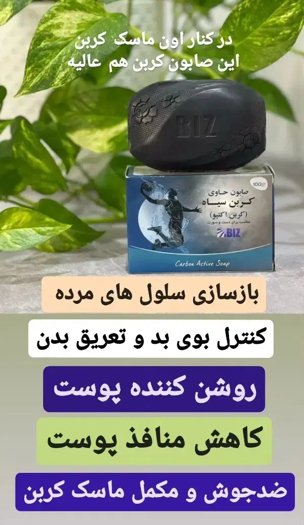 صابون روشن کننده پوست|آرایشی، بهداشتی، درمانی|اسلامآباد غرب, |دیوار