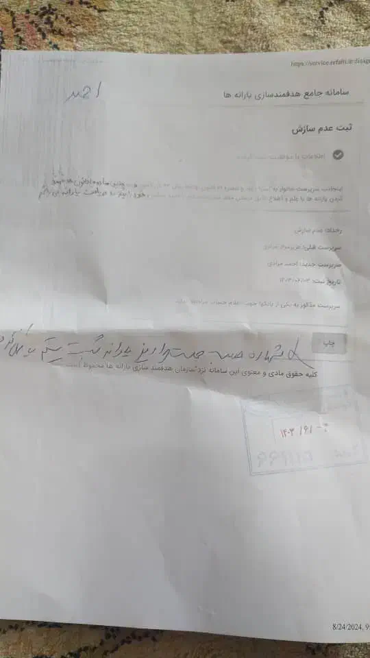 کارت ملی گم کردم با شناسنامه|اشیا|پاکدشت, پارچین|دیوار