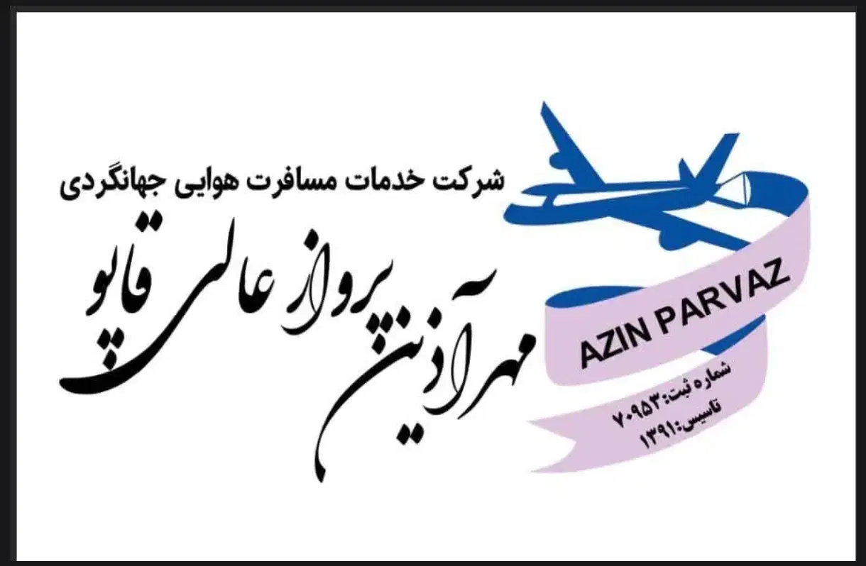 سفر خاص به مشهد (/) 4 روز|تور و چارتر|اصفهان, خواجه عمید|دیوار