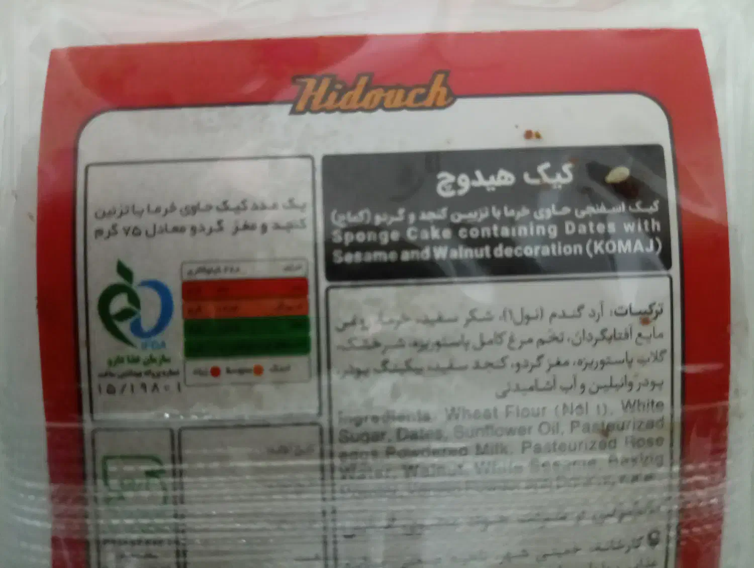 هیدوج کیک سالم و خانگی مناسب تغذیه و پذیرایی|خوردنی و آشامیدنی|قم, شهرک قدس|دیوار