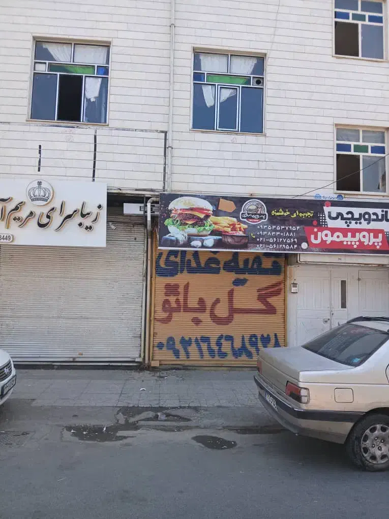 آپارتمان موقعیت تجاری مناسب سرمایه گذاری|فروش آپارتمان|اسلامشهر, شهرک محمدیه|دیوار