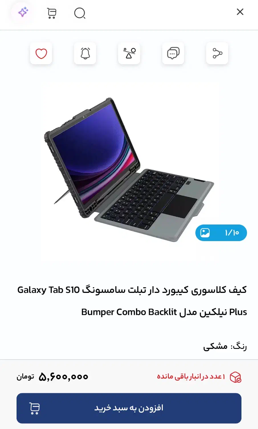 کیف تبلت سامسونگ Galaxy Tab S10 Plus نیلکین|لوازم جانبی موبایل و تبلت|تهران, فدک|دیوار