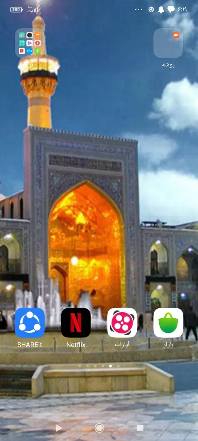 مشهد مقدس|تور و چارتر|بروجن, |دیوار