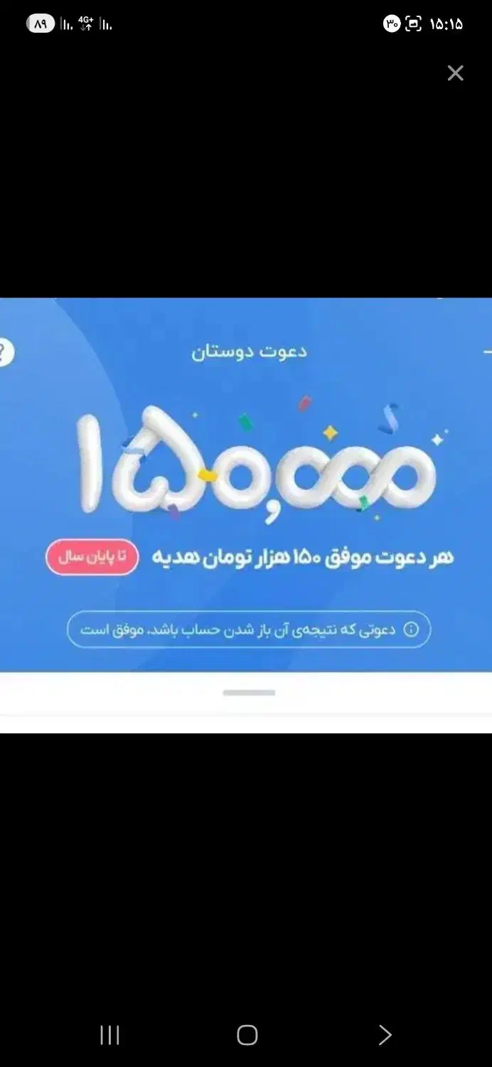 کارت بلو|کارت هدیه و تخفیف|جهرم, |دیوار