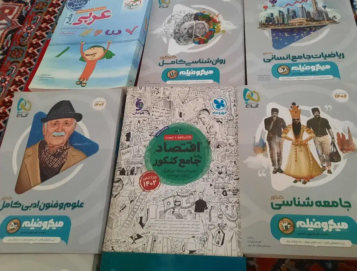 کتاب کنکور|کتاب و مجله آموزشی|نوشهر, |دیوار