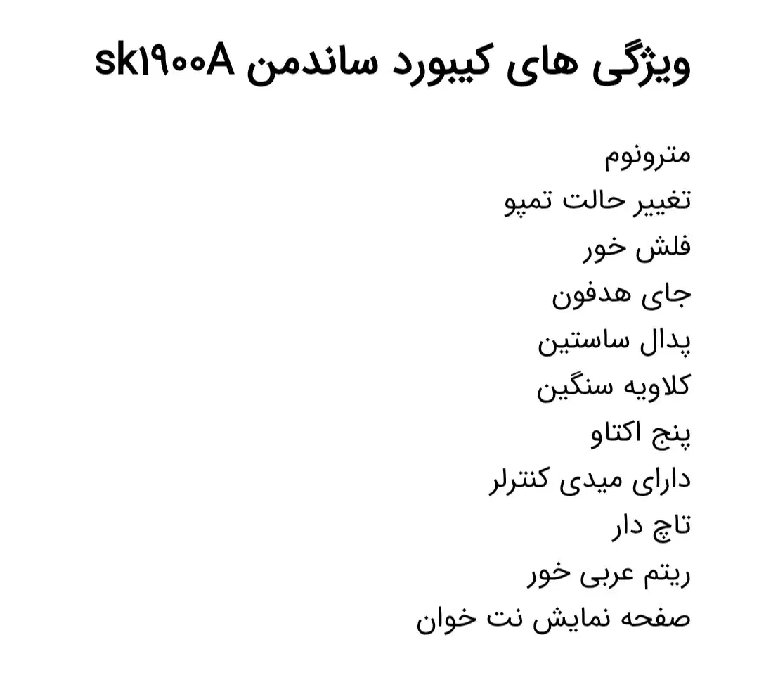 پیانو|پیانو، کیبورد، آکاردئون|آبیک, |دیوار