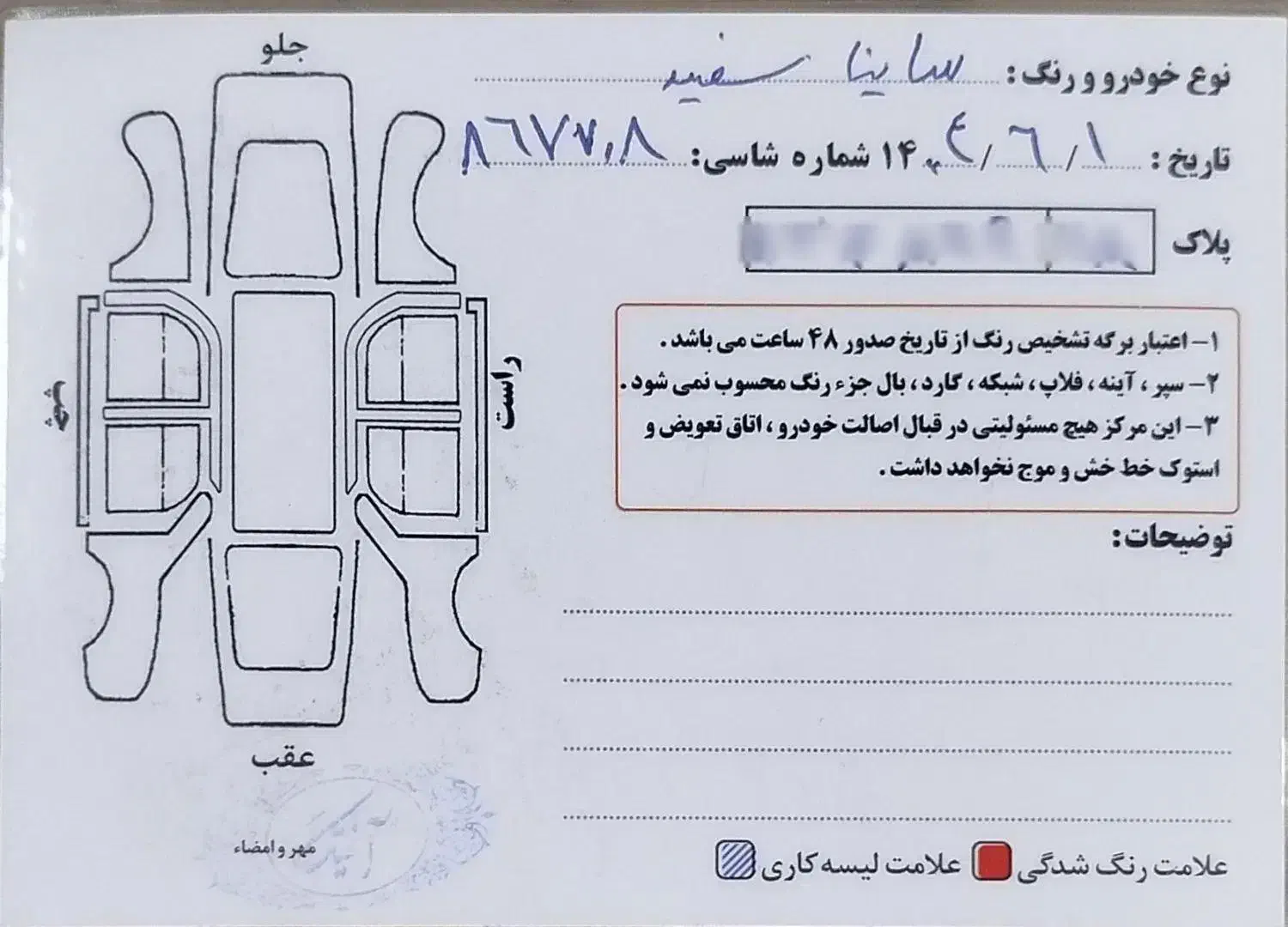 ساینا 1402دوگانه کارخانه درحد صفر|خودرو سواری و وانت|همدان, |دیوار