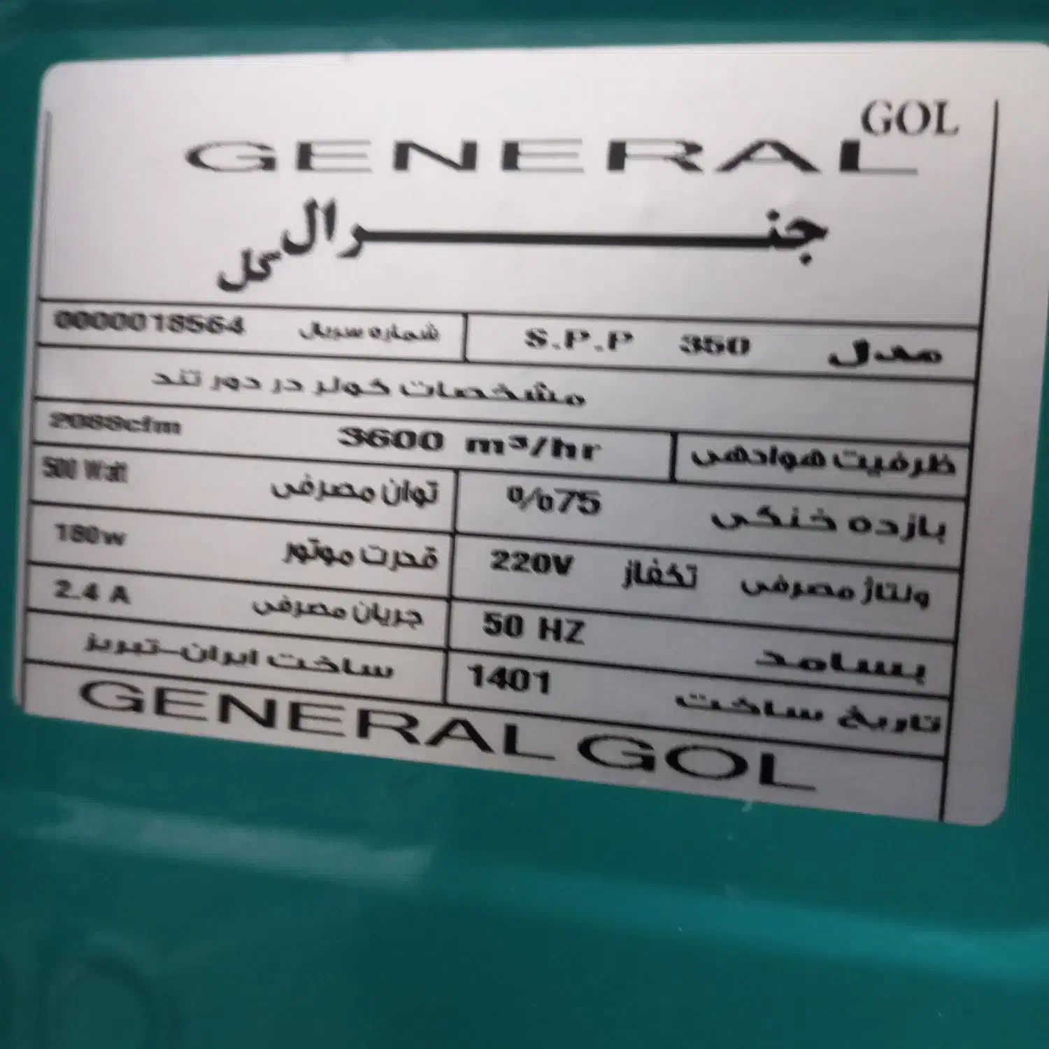 کولر درحد نو فروش فوری پول لازمم|کولر آبی|گناباد, |دیوار