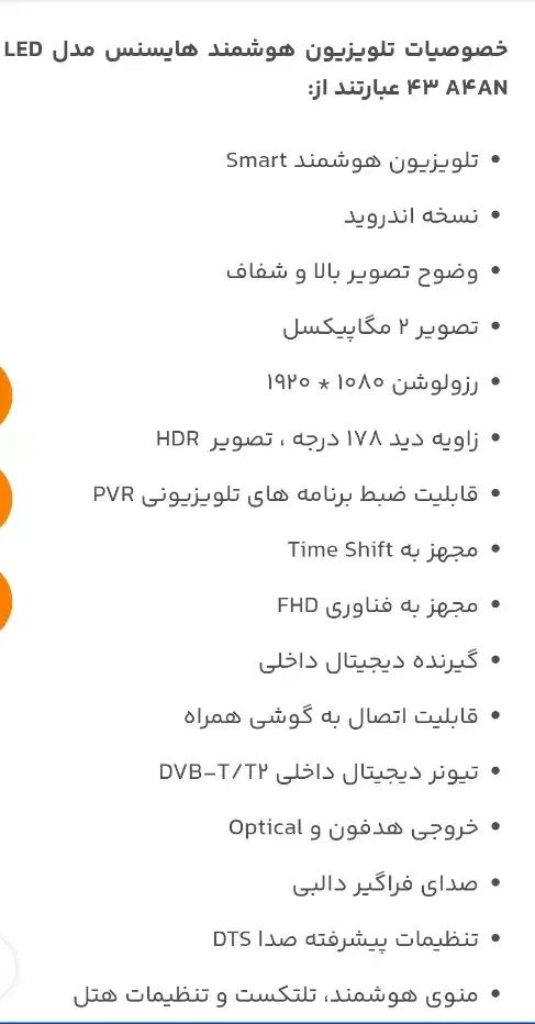 فروش LED هایسنس 43اینچ|تلویزیون و پروژکتور|شیراز, قالیشویی|دیوار
