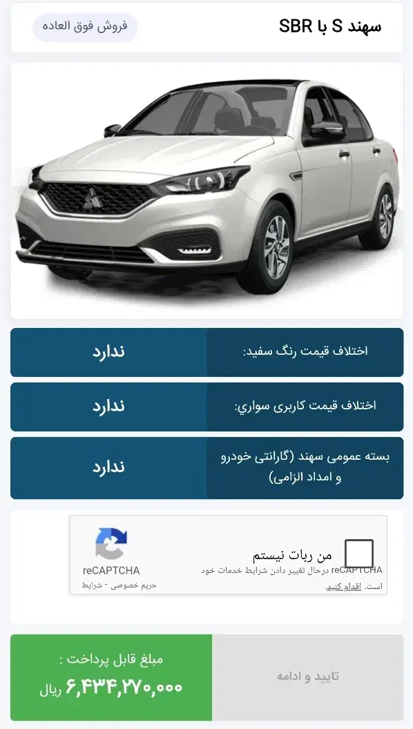 فروش حواله سهند محضری|خودرو سواری و وانت|قوچان, |دیوار