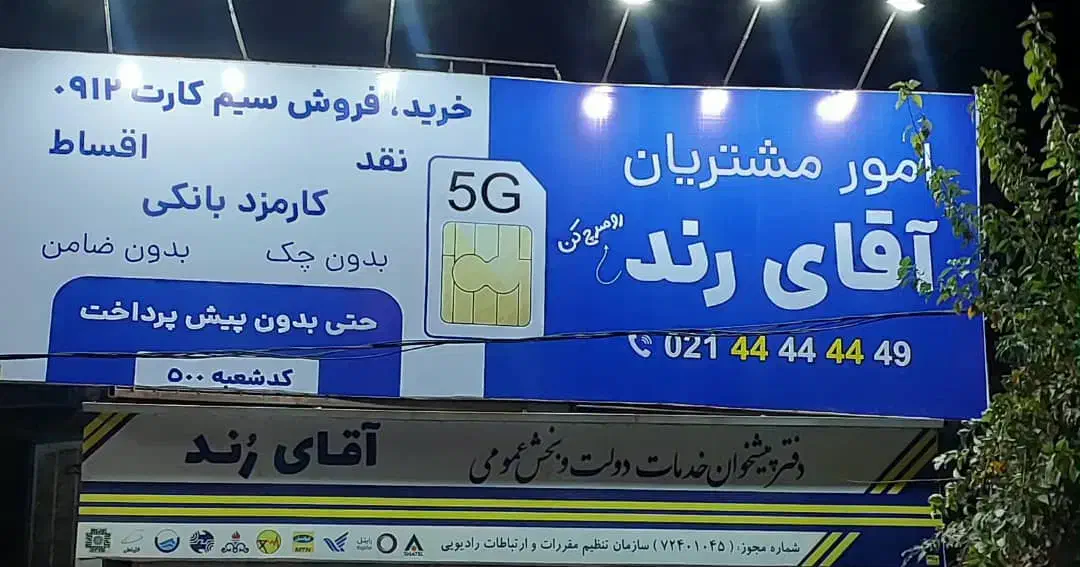 09128399952|سیم‌کارت|کرج, کلاک نو|دیوار