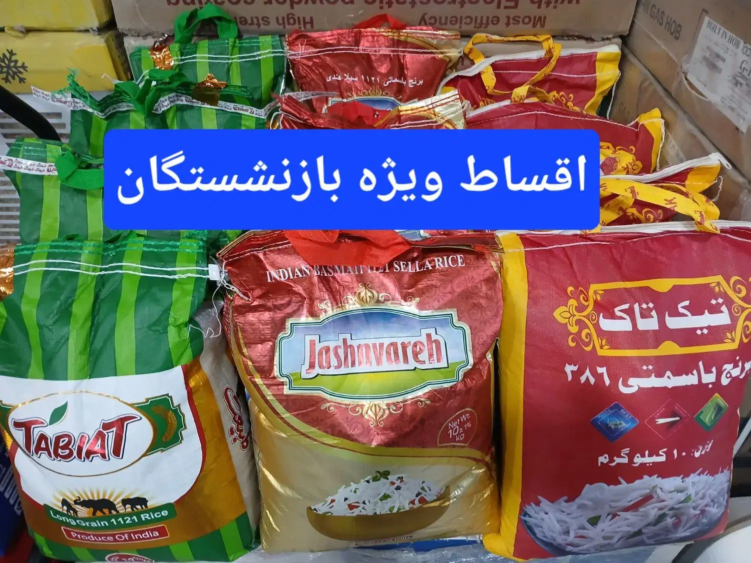برنج هندی جشنواره و طبیعت ویژه بازنشستگان|خوردنی و آشامیدنی|کرج, شهرک فهمیده|دیوار