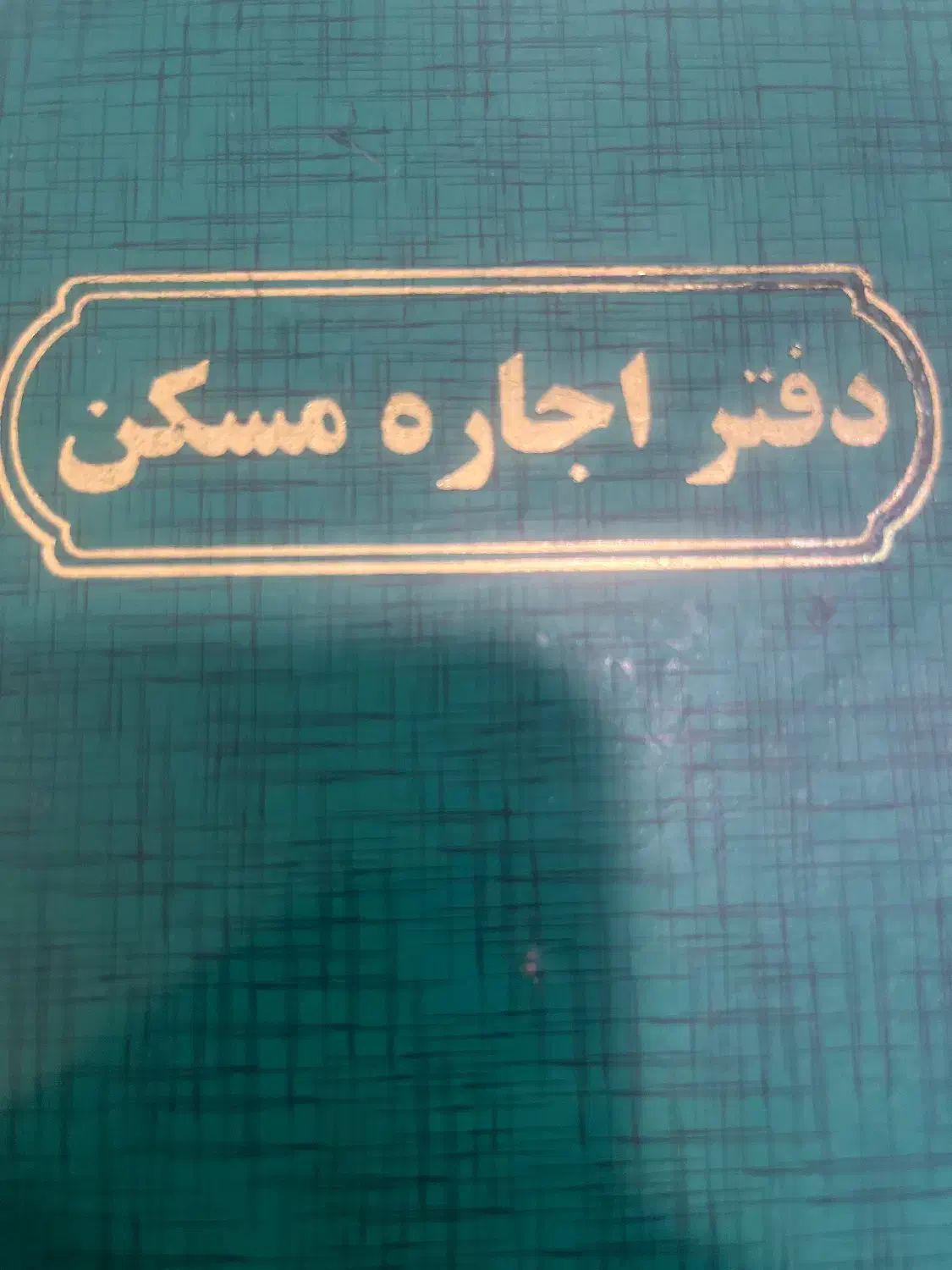 استخدام مشاور وآبدار چی در مشاور املاک|استخدام بازاریابی و فروش|گرگان, |دیوار