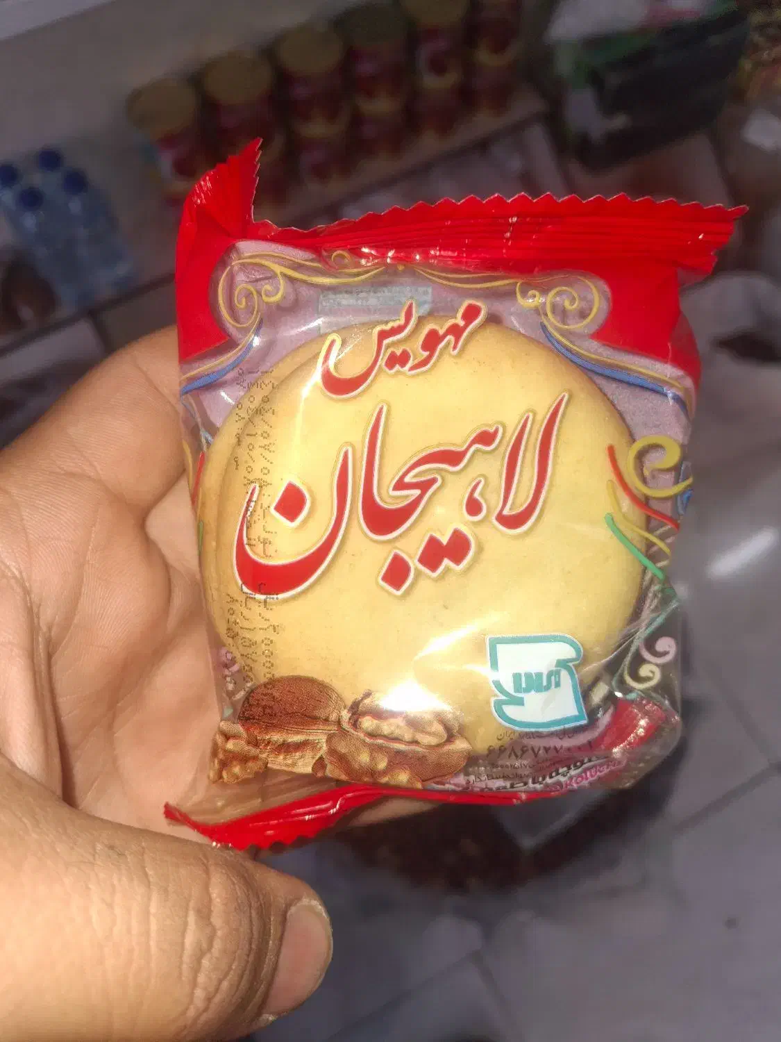 توت خشک|خوردنی و آشامیدنی|قم, انسجام|دیوار