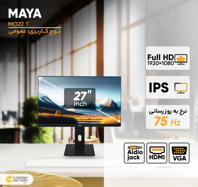 مانیتور ۲۷ اینچ|قطعات و لوازم جانبی رایانه|ارومیه, |دیوار