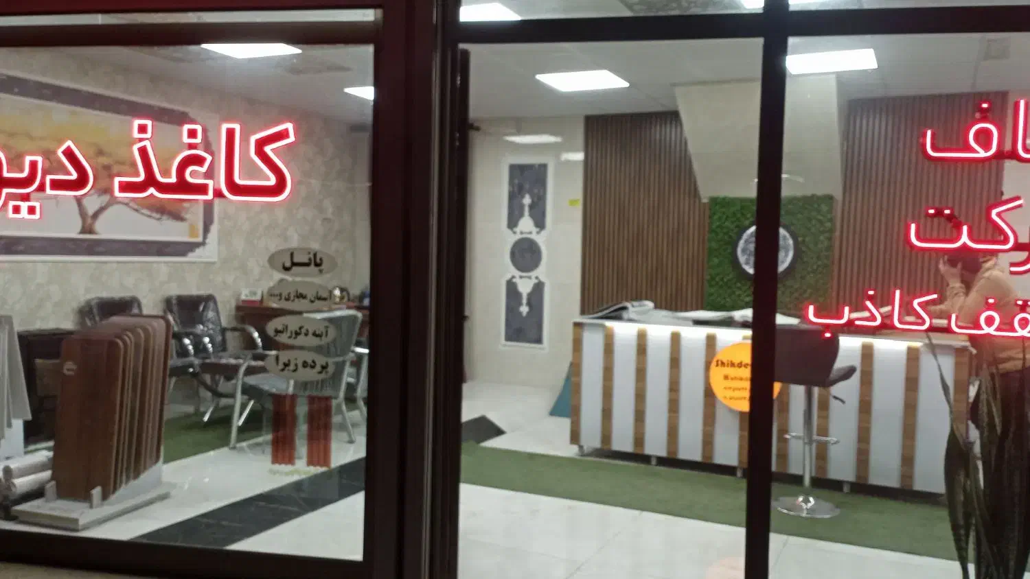 نصب.کاغذدیواری.کناف.پانل.پارکت|خدمات پیشه و مهارت|مشگین شهر, |دیوار