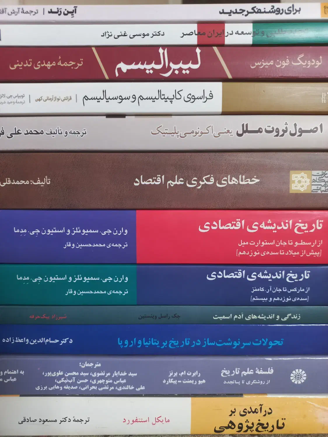 کتاب اقتصادی اجتماعی تاریخی|کتاب و مجله تاریخی|آستانه اشرفیه, |دیوار