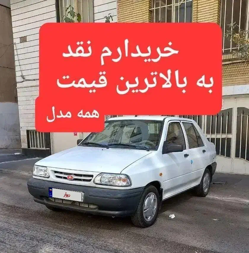 پراید|خودرو سواری و وانت|تهران, مرزداران|دیوار