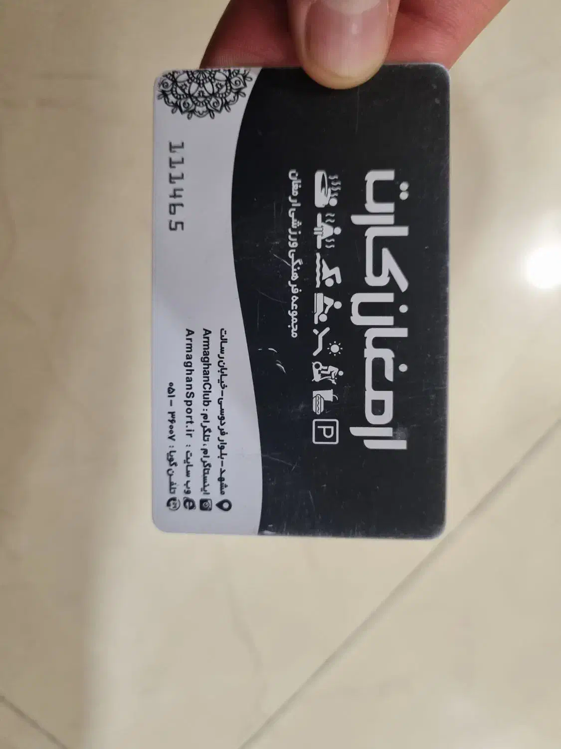 کارت ارمغان|کارت هدیه و تخفیف|مشهد, شهید فرامرز عباسی|دیوار