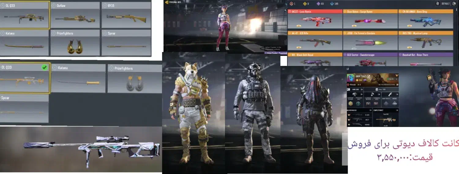 اکانت کالاف دیوتی موبایل|کنسول، بازی ویدئویی و آنلاین|صدرا-فارس, فاز ۱|دیوار