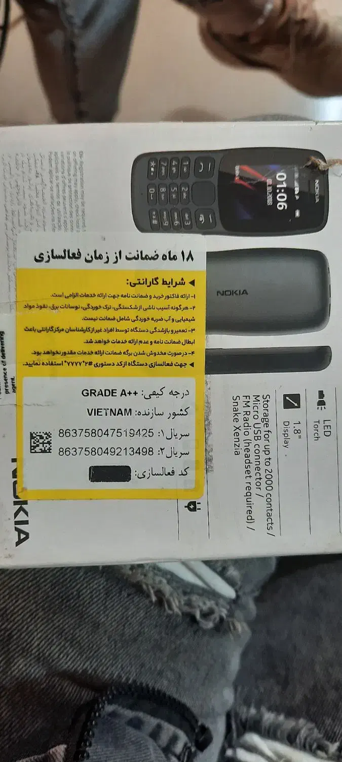 موبایل نوکیا نو|موبایل|گرگان, |دیوار