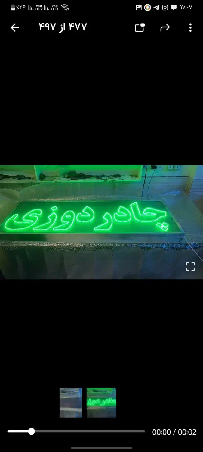 تابلو ال ای دی جگر چادر دوزی کافه|فروشگاه و مغازه|تهران, ترمینال غرب|دیوار