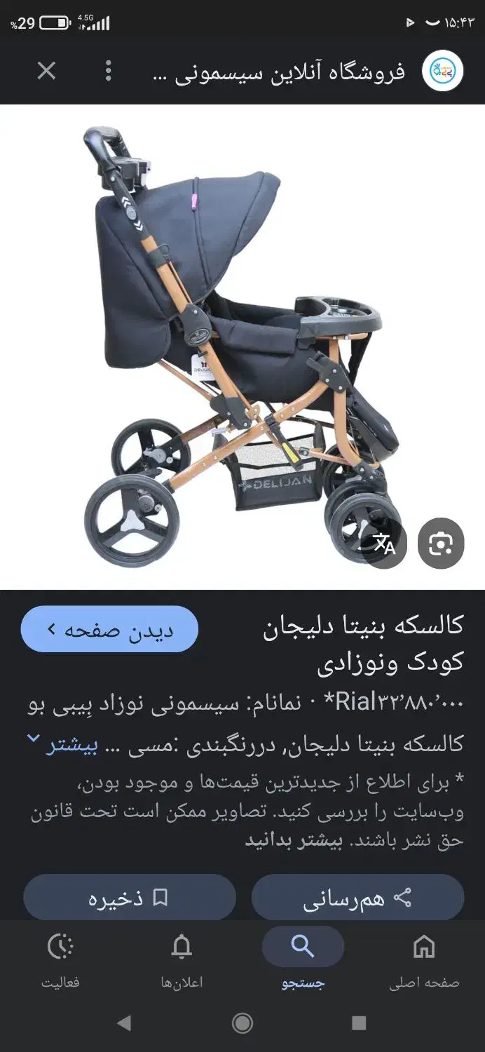 کالسکه دلیجان نو یک رورویک|کالسکه و لوازم جانبی|بندر ماهشهر, |دیوار