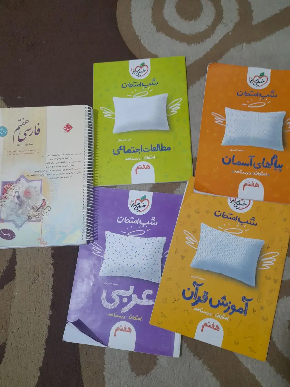 5 کتاب کلاس هفتم|کتاب و مجله آموزشی|اصفهان, شهرک ولیعصر|دیوار