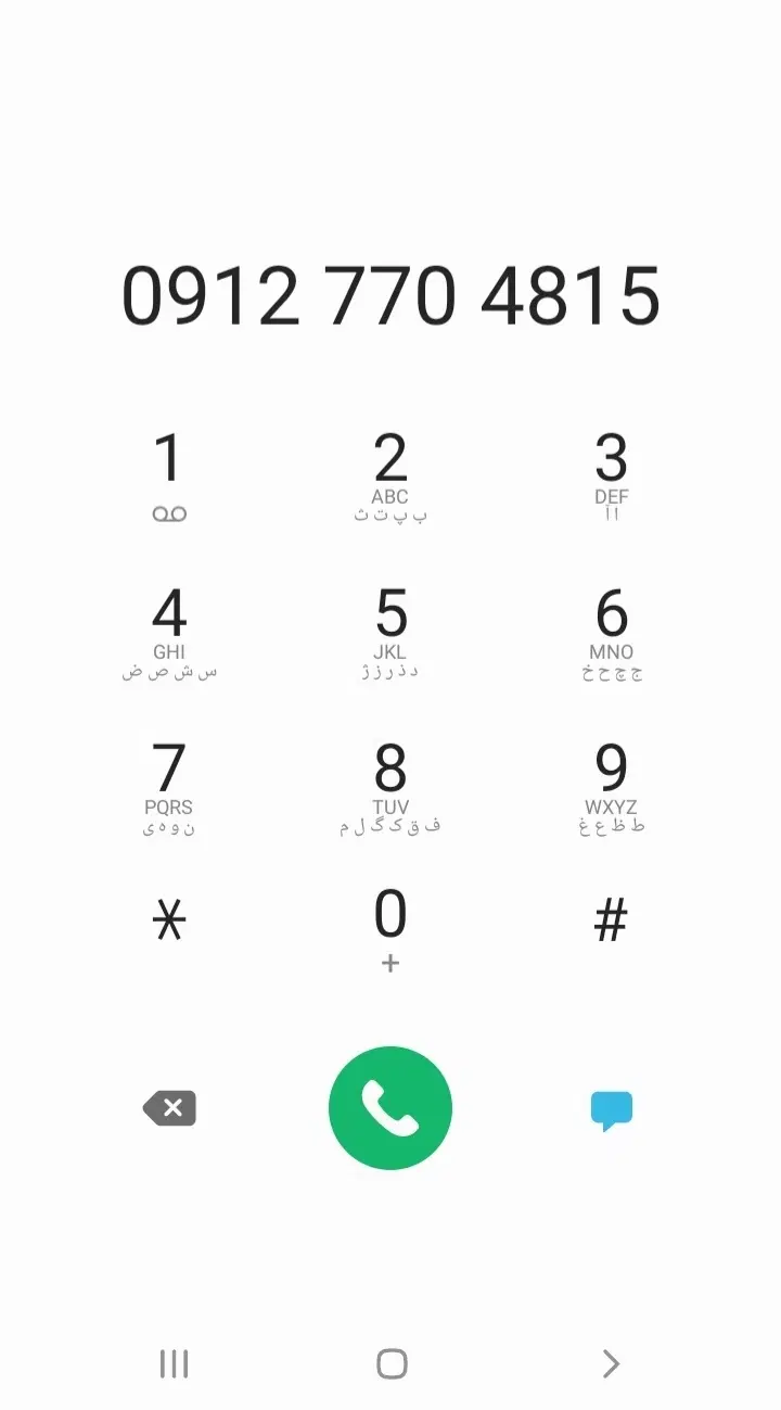 خط ۱۲|سیمکارت|کهریزک, |دیوار