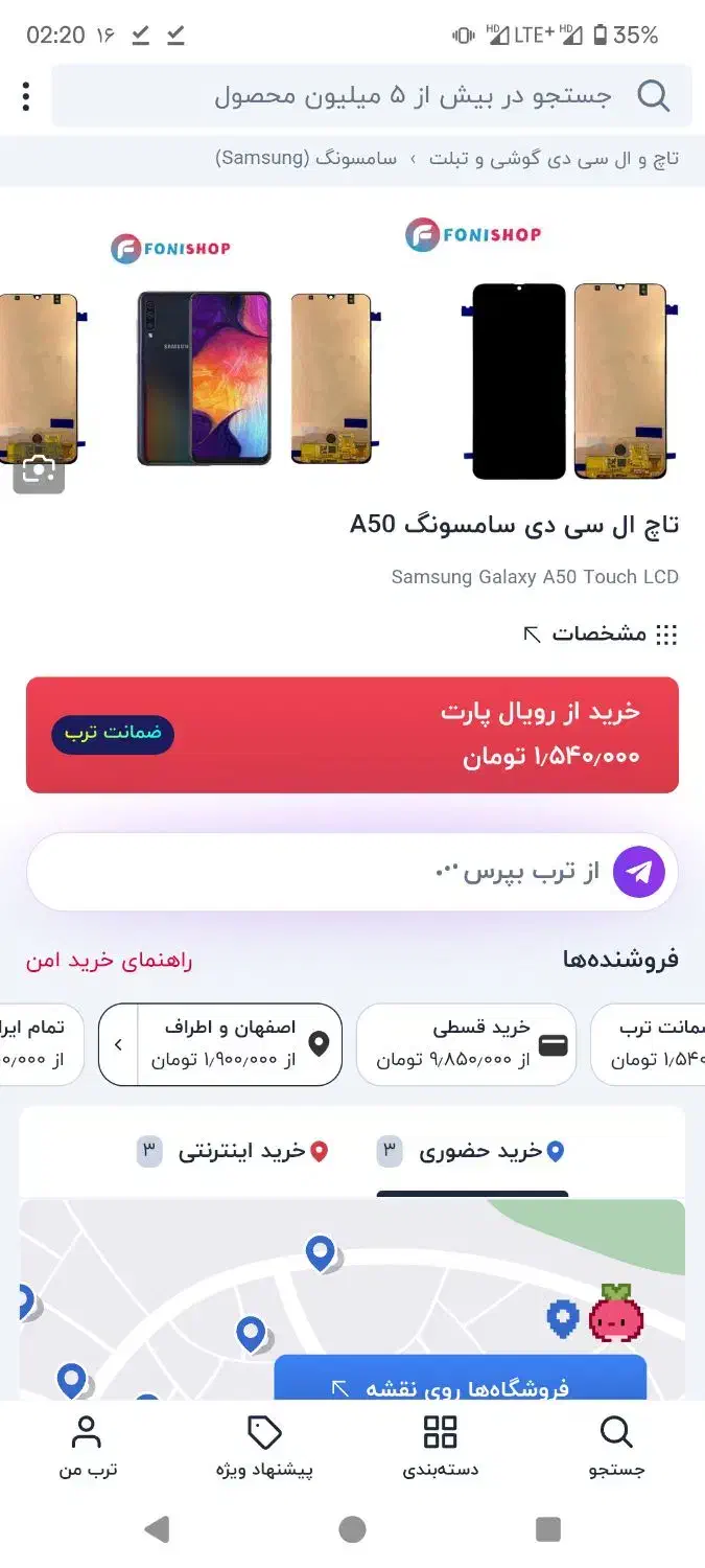 سامسونگ گلکسی A50|موبایل|ابریشم, |دیوار