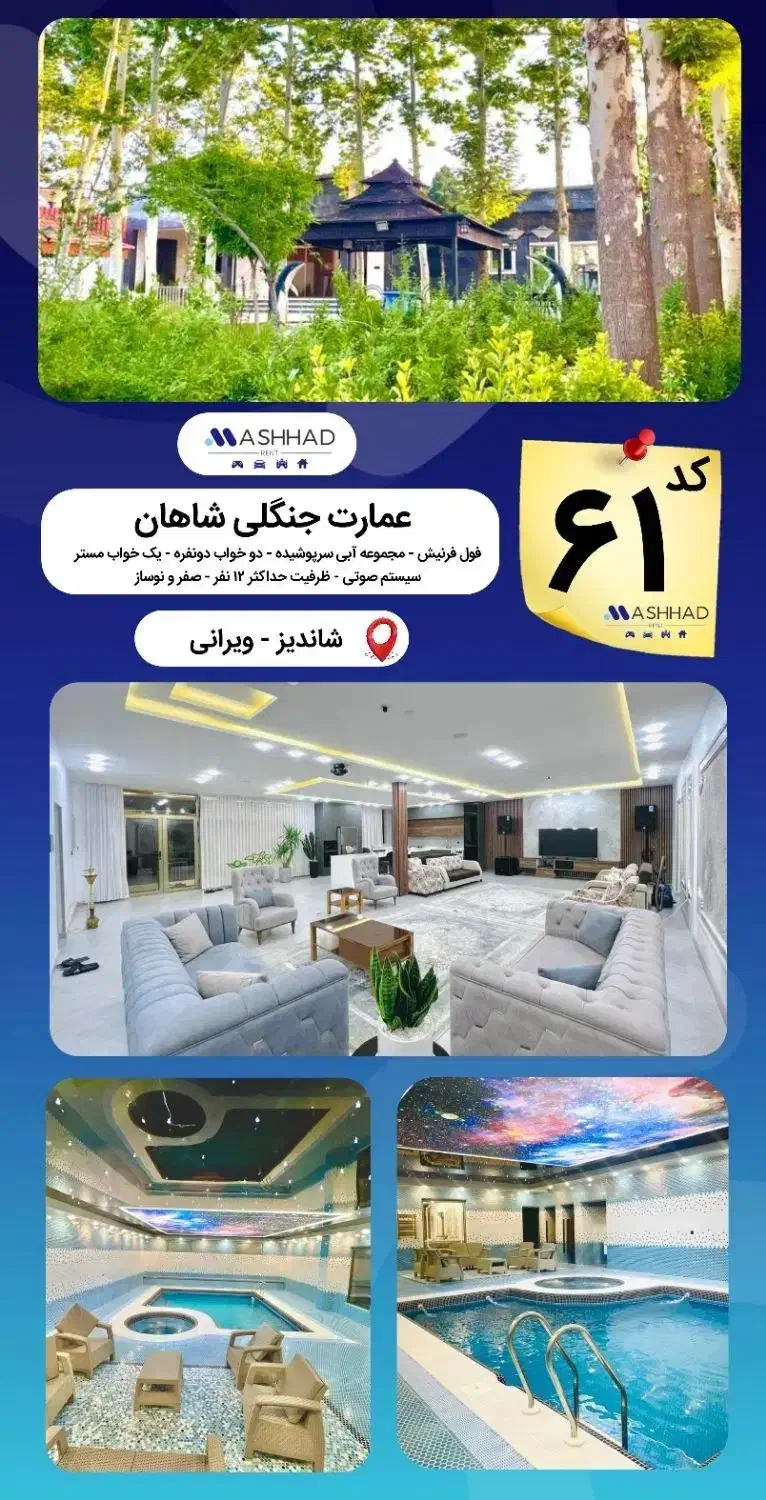 اجاره روزانه سوییت و آپارتمان و ویلا و باغ|اجارهٔ کوتاه‌مدت آپارتمان و سوئیت|مشهد, کوثر|دیوار