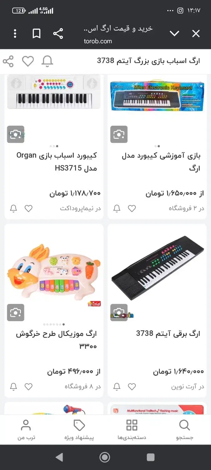 حراج تعدادی وسایل اورجینال و کاربردی کودک و نوجوان|حراج|تهران, نارمک|دیوار
