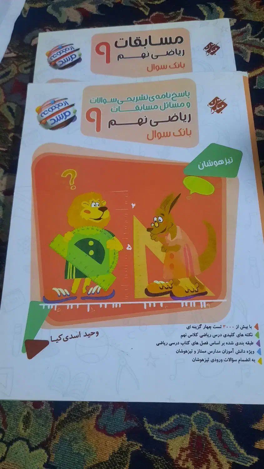 کتاب|لوازم التحریر|اسلام‌شهر, شهرک مهدیه|دیوار